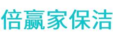 潘集区保洁公司
